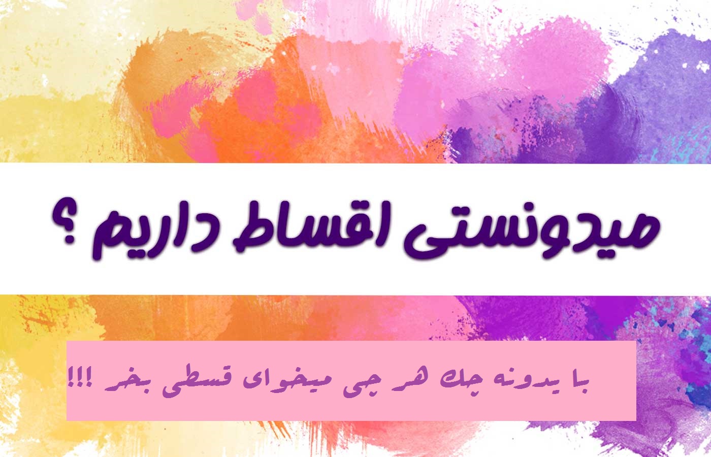 محصول ویژه ۱