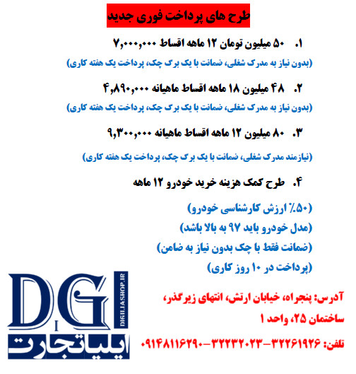 طرح های موجود